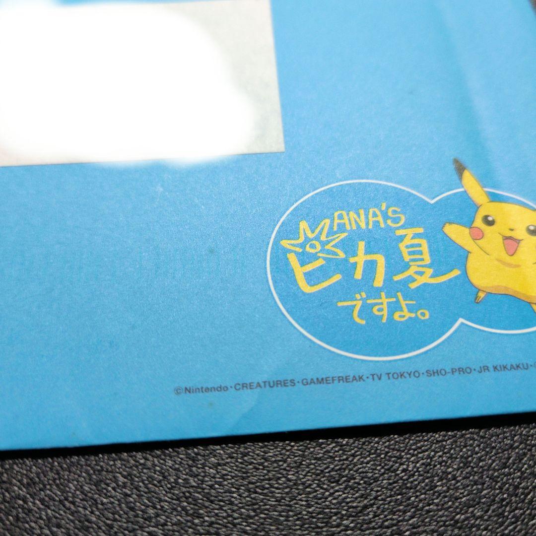 ポケモンカードe　ANAスペシャル01バージョン　開封済1・未開封2