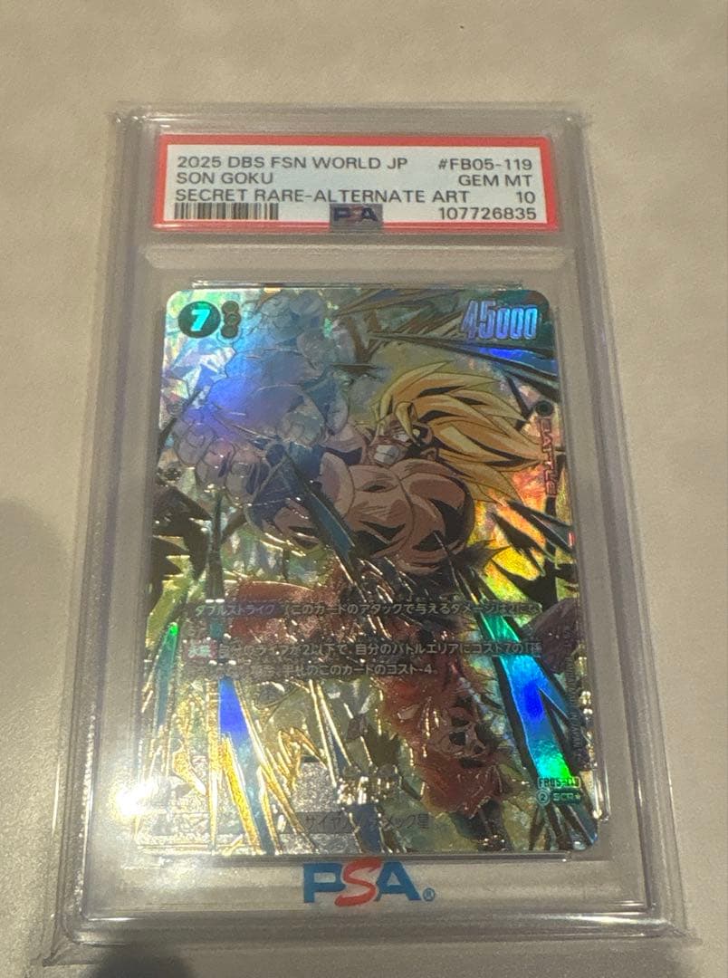 K*H様 PSA10 fb05-119 fb05-120 SCR フリーザ 孫悟