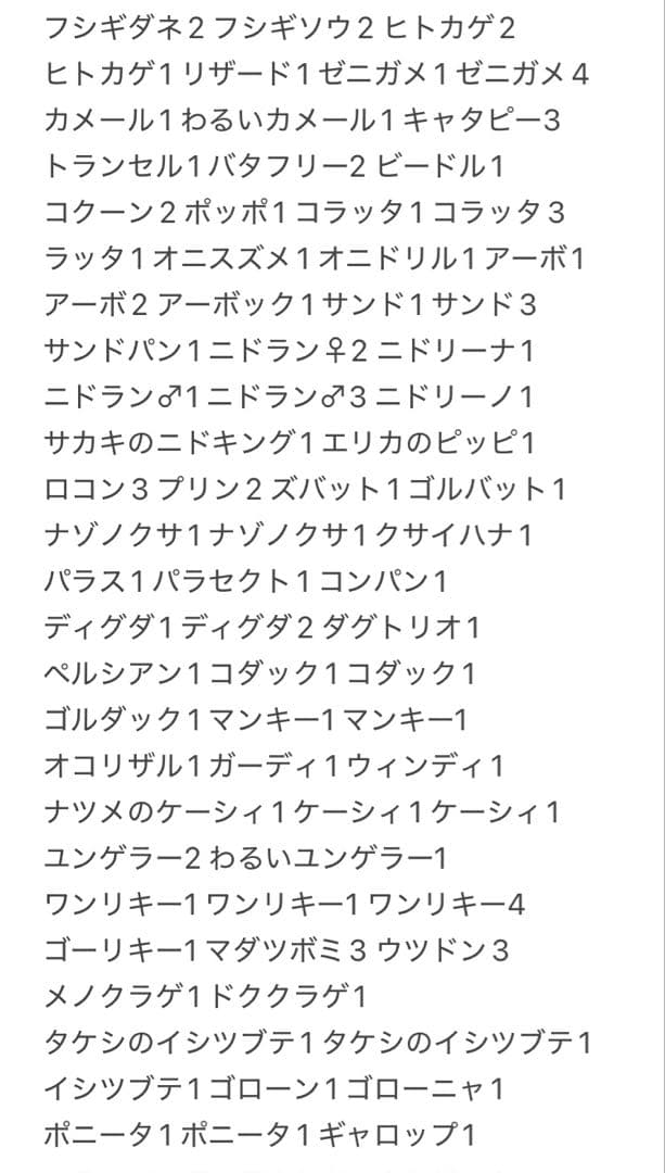 ポケモンカード ポケカ まとめ売り 旧裏 初代