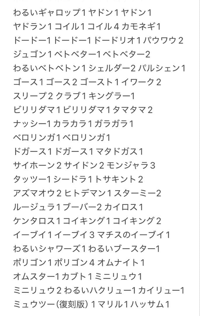 ポケモンカード ポケカ まとめ売り 旧裏 初代