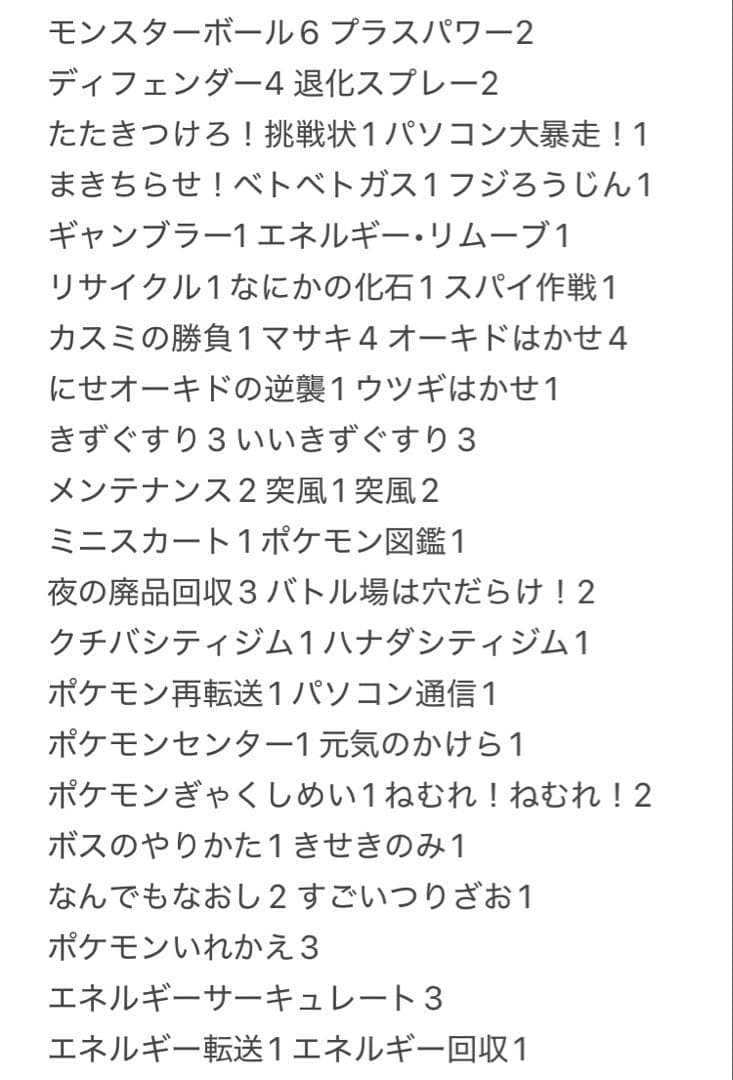 ポケモンカード ポケカ まとめ売り 旧裏 初代