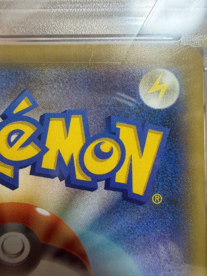 大特価【PSA10】ピカチュウ(PROMO)〈227/S-P〉見返り美人