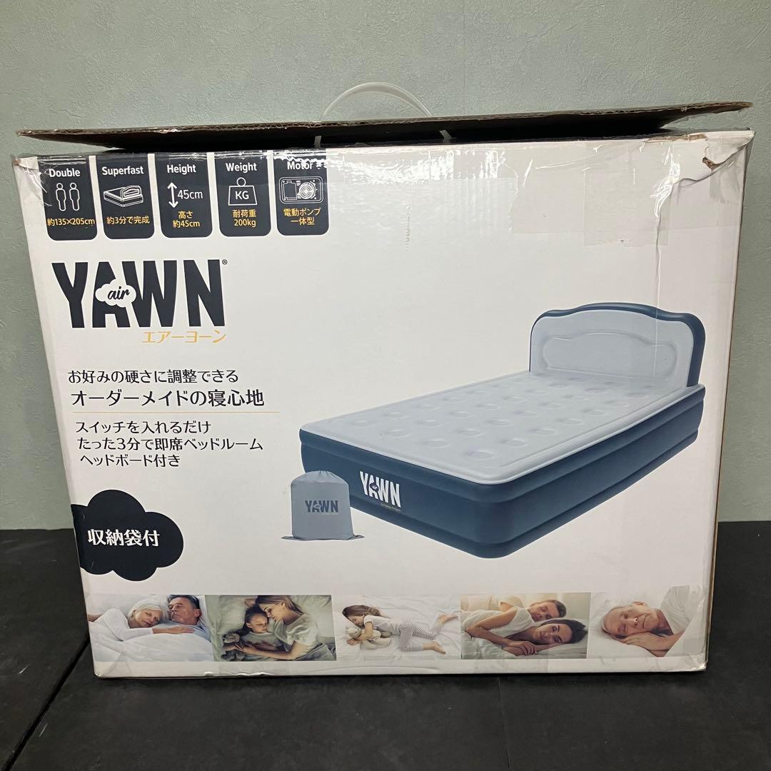 エアヨーン　ダブル　ポンプ付き電動エアーベッド　専用タオルシーツ付き