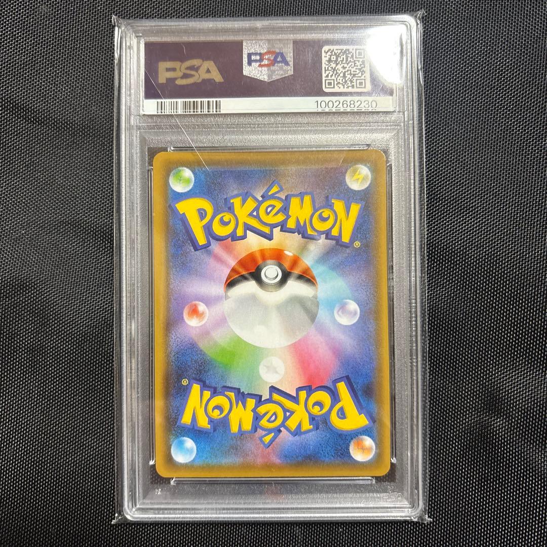 PSA10 ブースターV Eevee Heroes #073