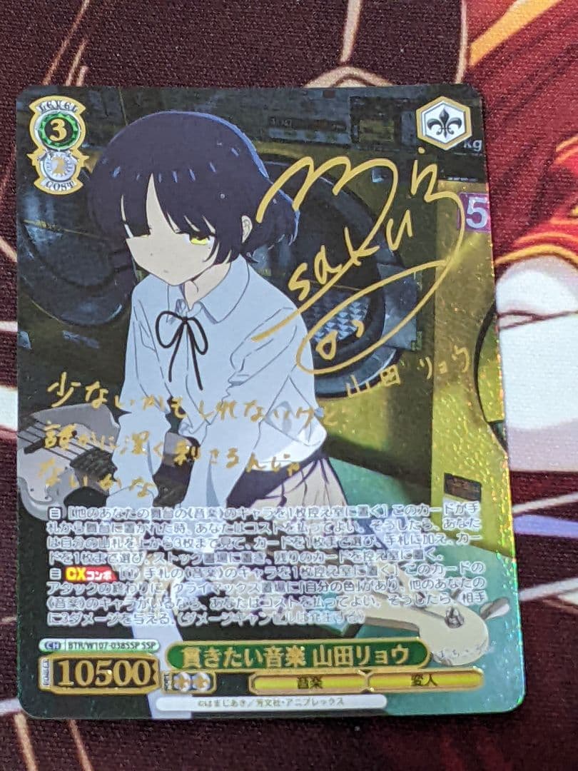 ヴァイスシュヴァルツ　貫きたい音楽　山田リョウ　SSP 3枚セット