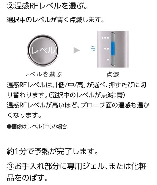 Panasonic RF美顔器 EH-SR72