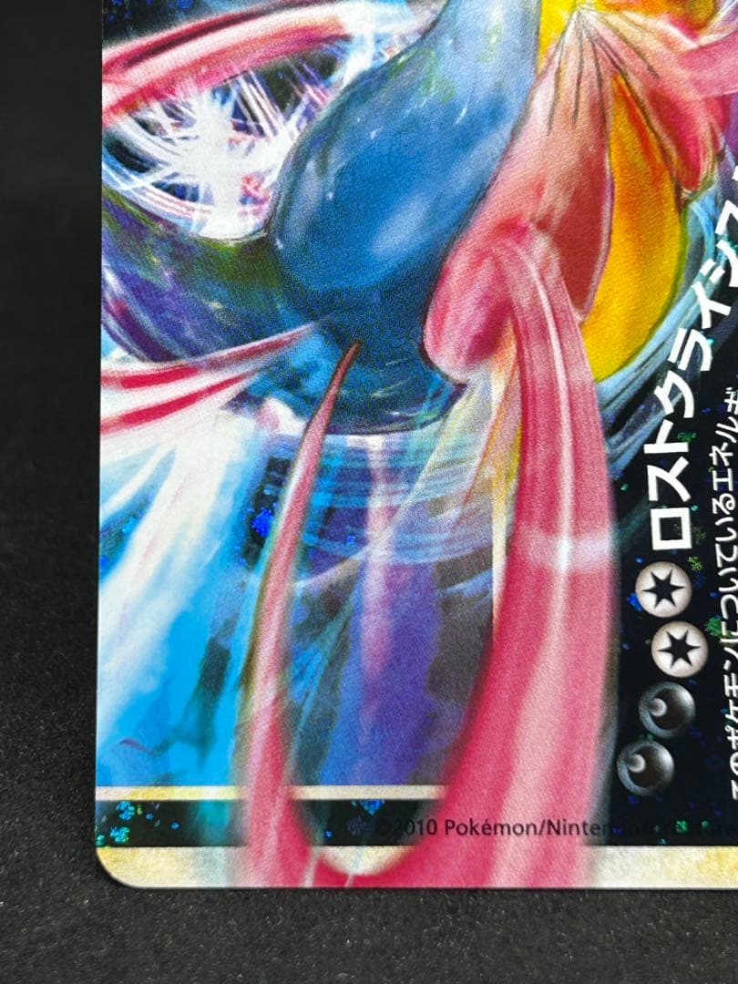 え*示様 ダークライ＆クレセリアＬＥＧＥＮＤ ☆ LL ロストリンク 036/0