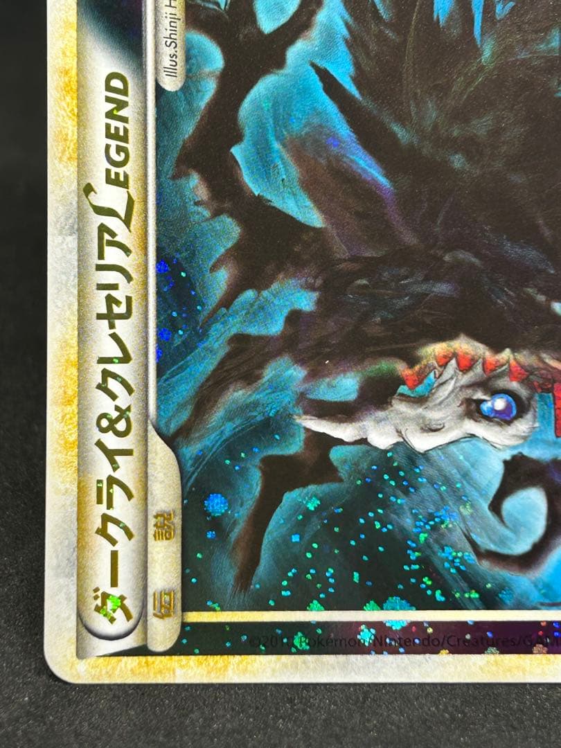 え*示様 ダークライ＆クレセリアＬＥＧＥＮＤ ☆ LL ロストリンク 036/0