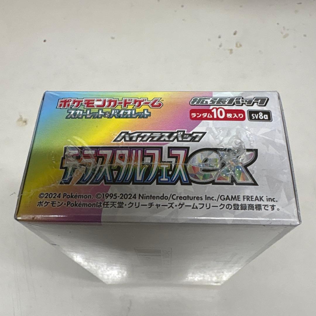 K*i様 ポケカ　テラスタルフェスex シュリンク付きBOX③