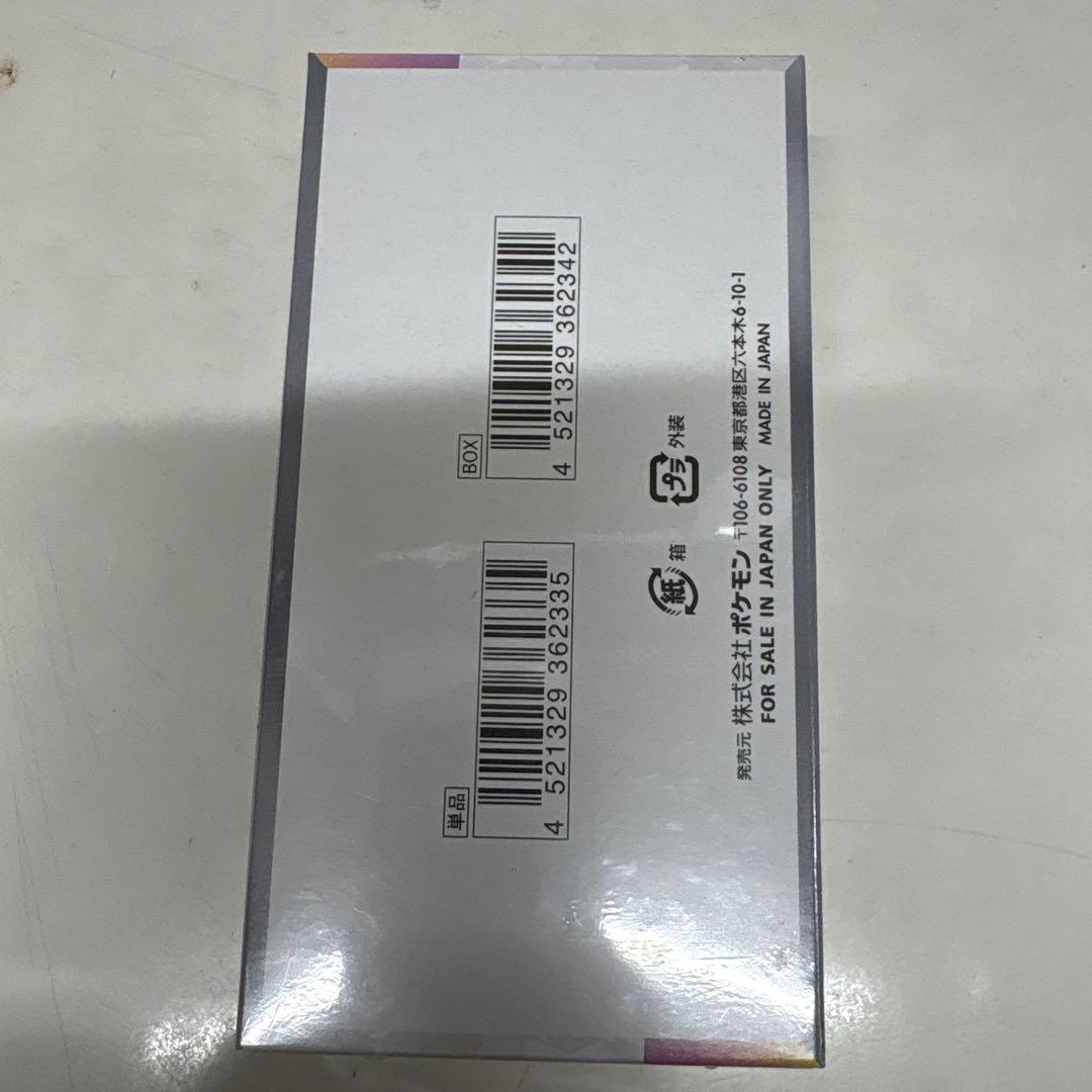 K*i様 ポケカ　テラスタルフェスex シュリンク付きBOX③