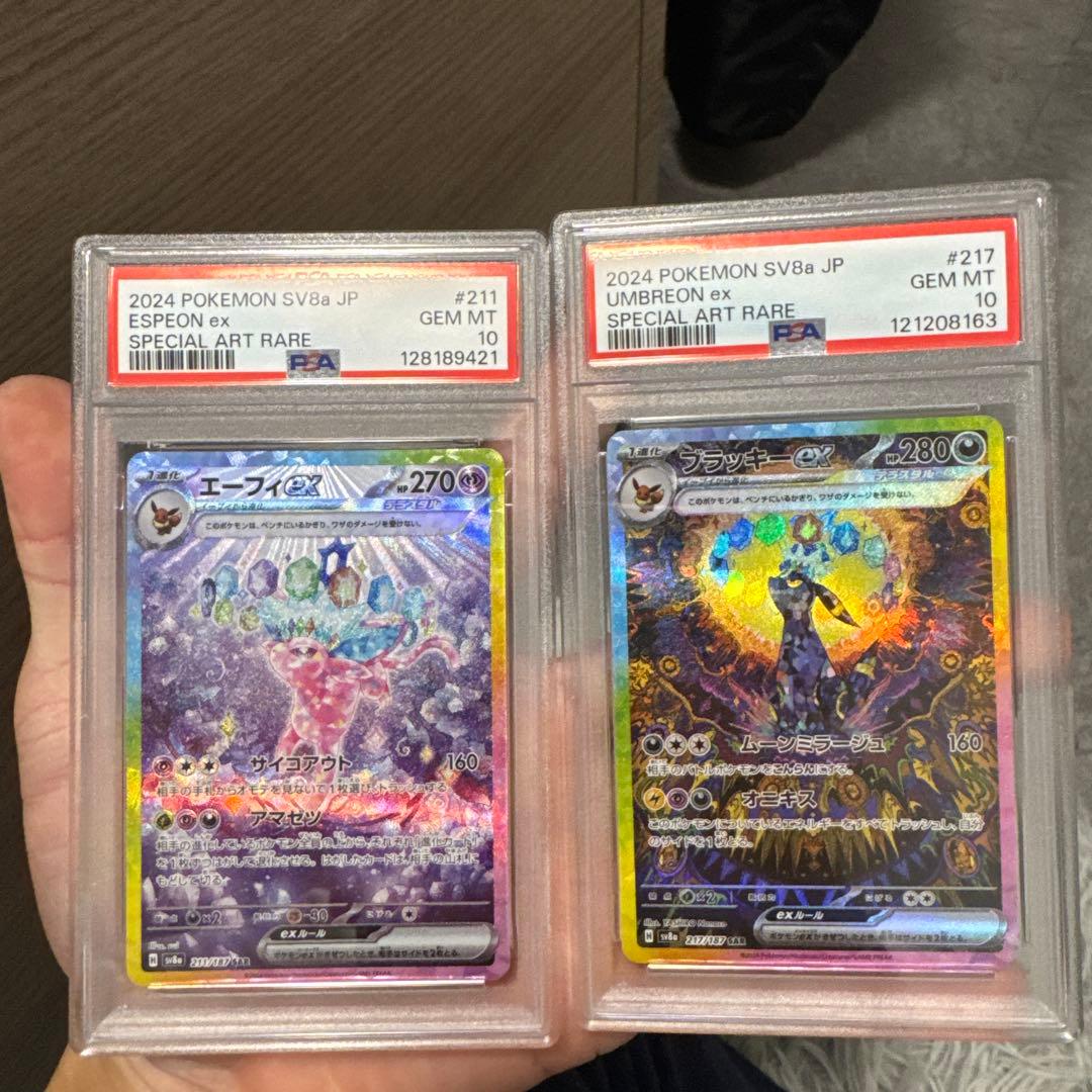 ブラッキーex エーフィex SAR PSA102枚セット