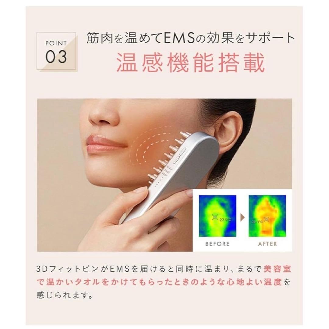 【新品未開封】SALONIA サロニア　EMSリフトブラシ　電気ブラシ