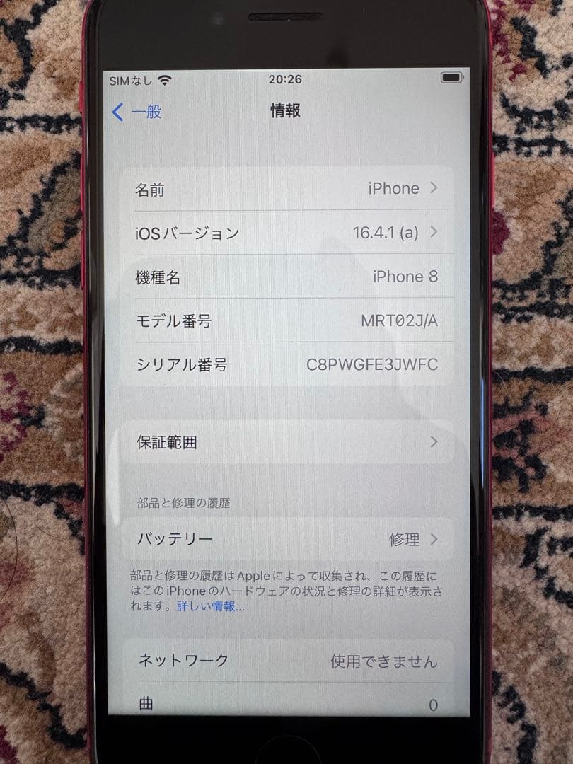 【美品】★　iPhone8　256 GB レッド 最大76%　★MRT02J/A