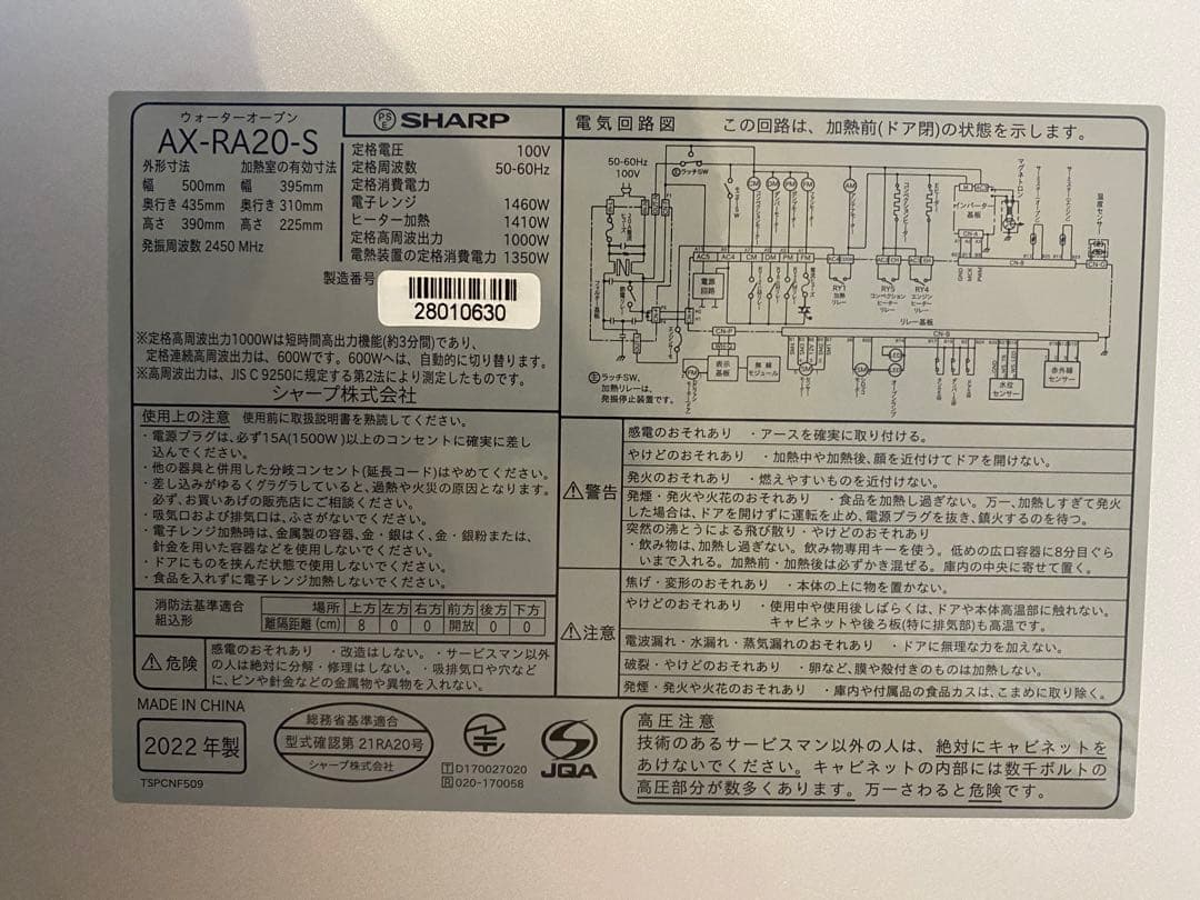 SHARP HEALSIO 電子レンジ シルバー