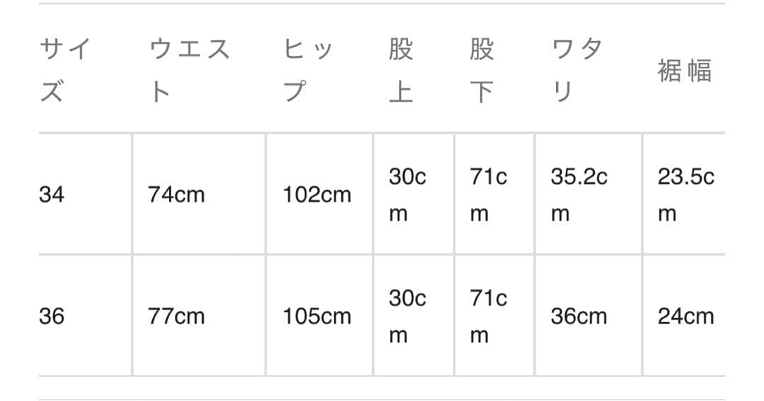 THE SHINZONE BAKER PANTS TYPE-3 ベイカーパンツ