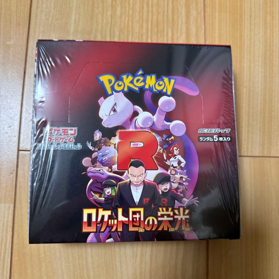 早い者勝ち ポケモンカードゲーム ロケット団の栄光 BOX シュリンク付き