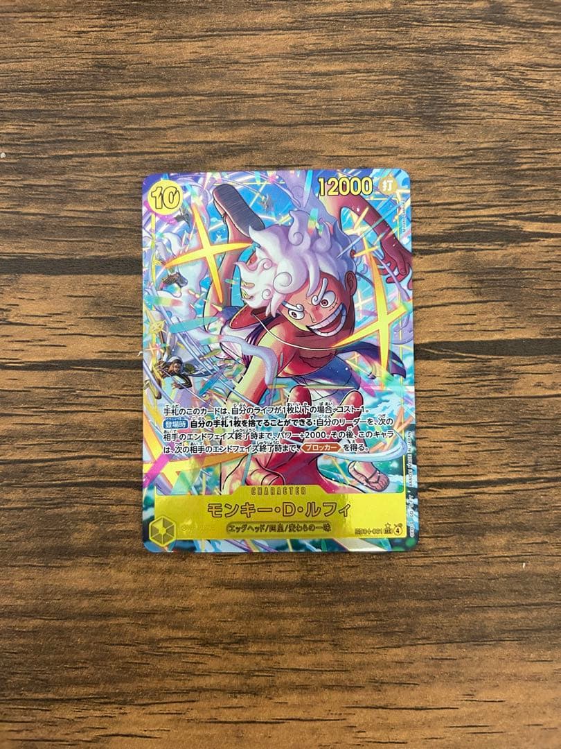 モンキー・D・ルフィ　シークレットパラレル SEC パラレル　EB-04