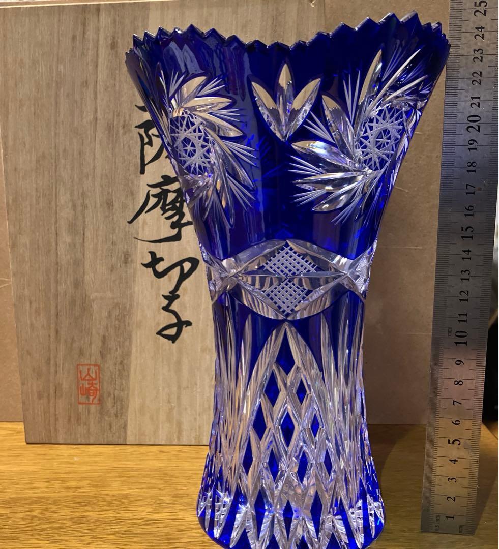 薩摩切子 山崎 藍