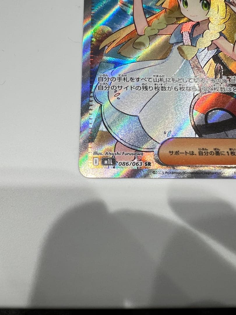 兎*ン様 リーリエの決心　SR