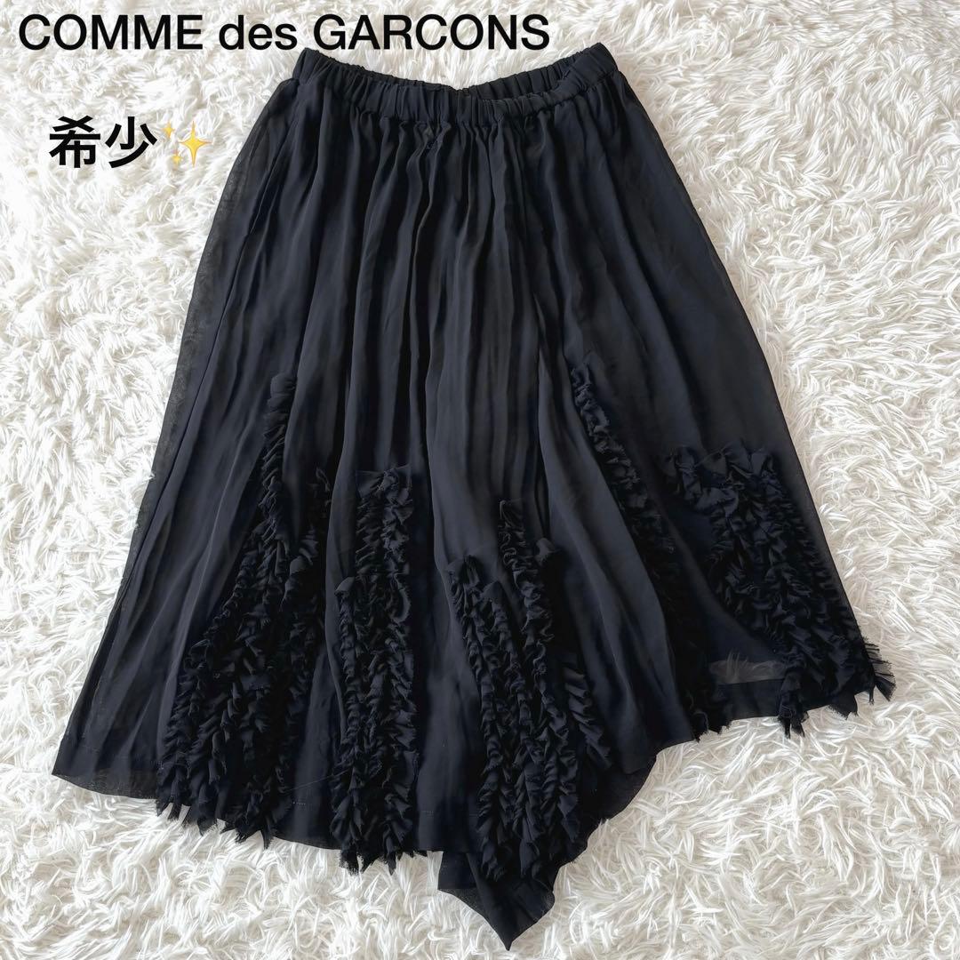希少✨ コムデギャルソン アシンメトリー 変形 シアー パンツ S ブラック