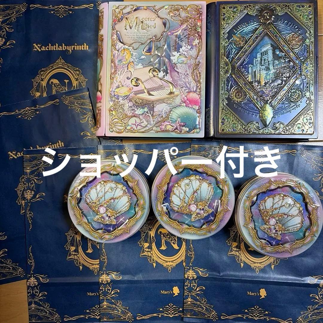 新品 メリーチョコレート　ナハトラビュリント3種セット　2026バレンタイン限定