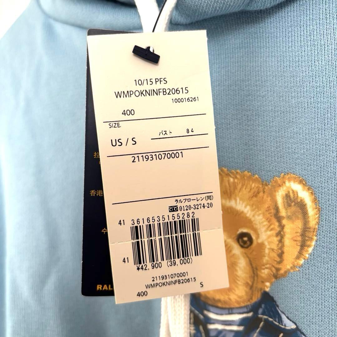 新品タグ付✴︎Ralph Lauren Polo Bear フーディパーカー　S