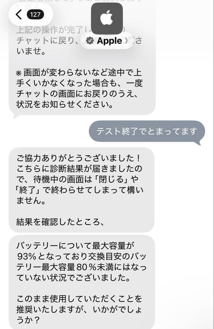 iPad Air5 64G パープル　バッテリー容量93%