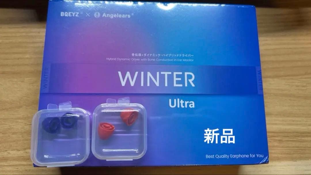 BQEYZ Winter Ultra 新品