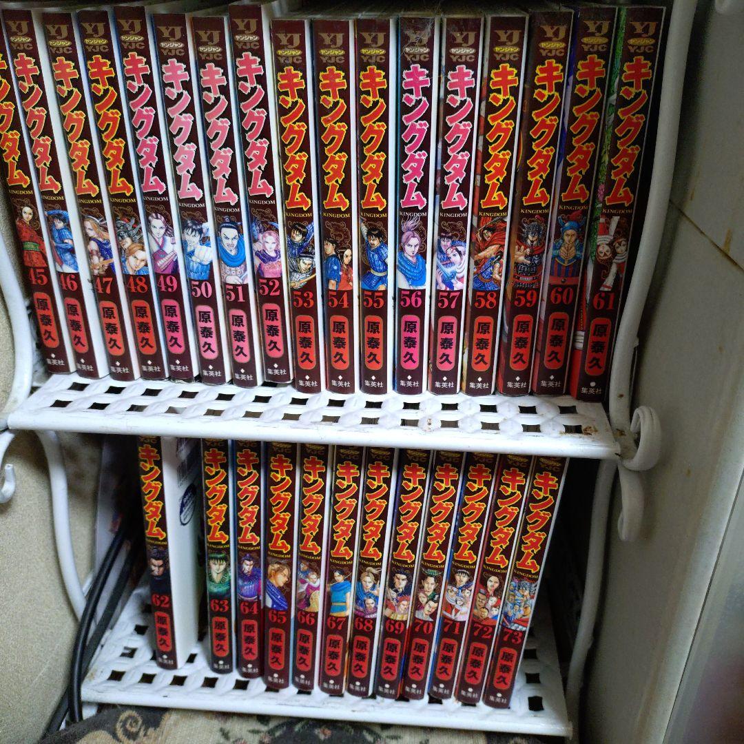 キングダム　45巻〜73巻まで全巻　漫画