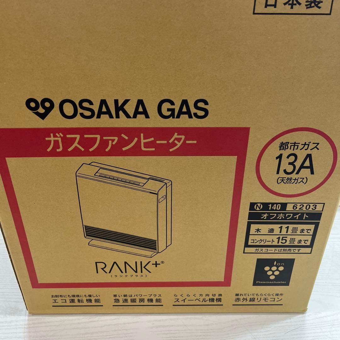 新品未開封 ガスファンヒーター オフホワイト 都市ガス 140-6203