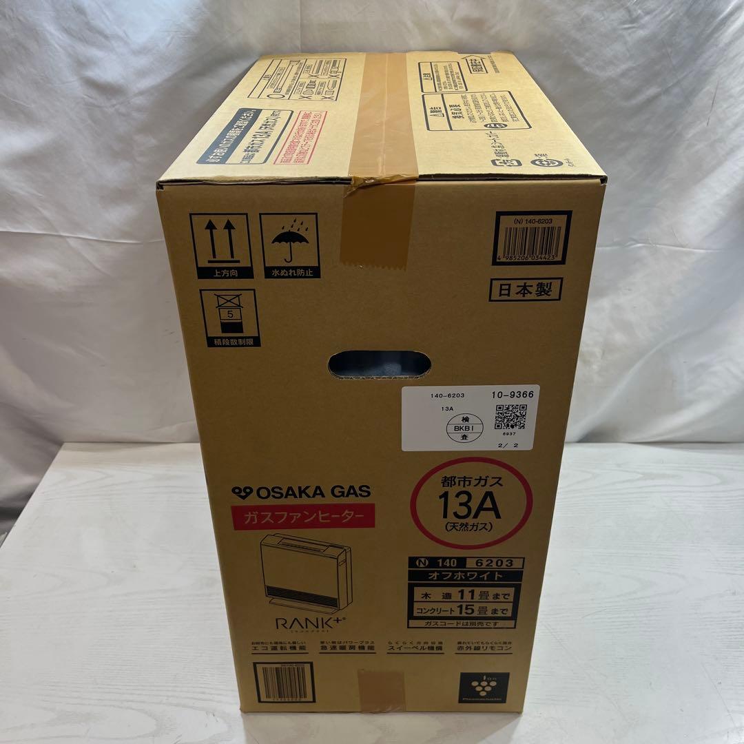 新品未開封 ガスファンヒーター オフホワイト 都市ガス 140-6203
