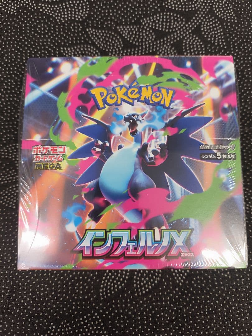 恵*理様 ポケモンカード インフェルノX 1box 新品未開封シュリンク付き