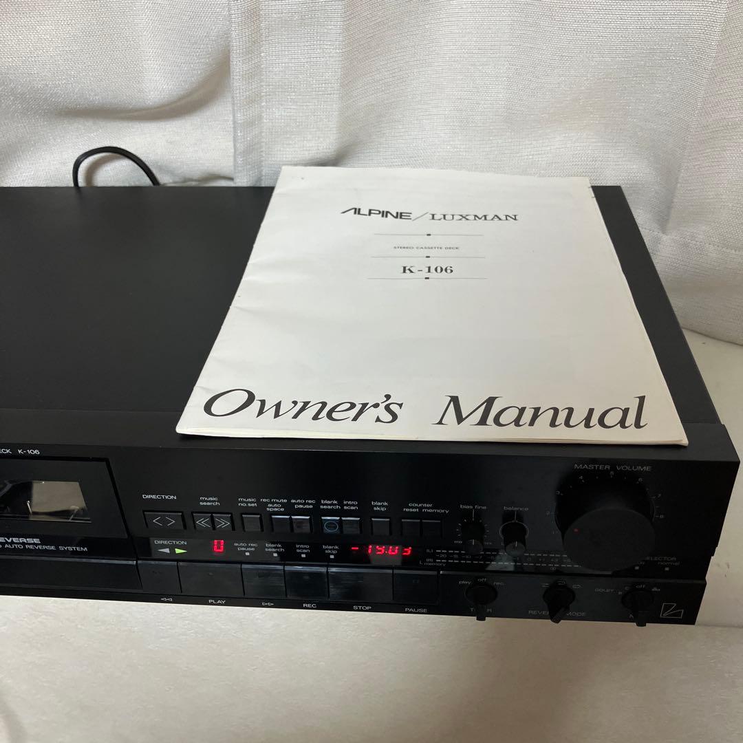 ALPINE/LUXMAN K-106 カセットデッキ