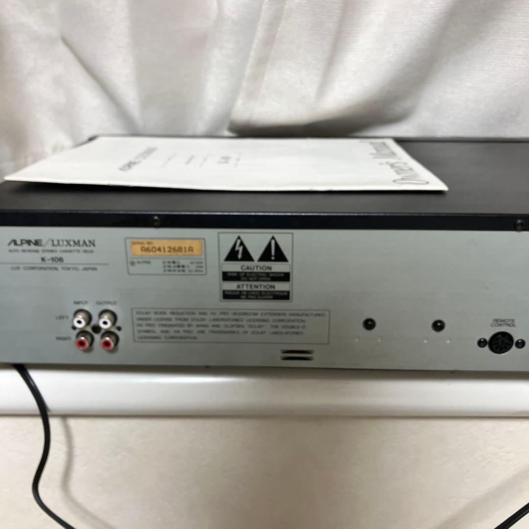 ALPINE/LUXMAN K-106 カセットデッキ