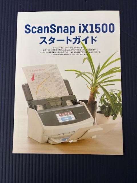 ScanSnapiX1500 ホワイト スキャナー 2台あるので一台を出品します