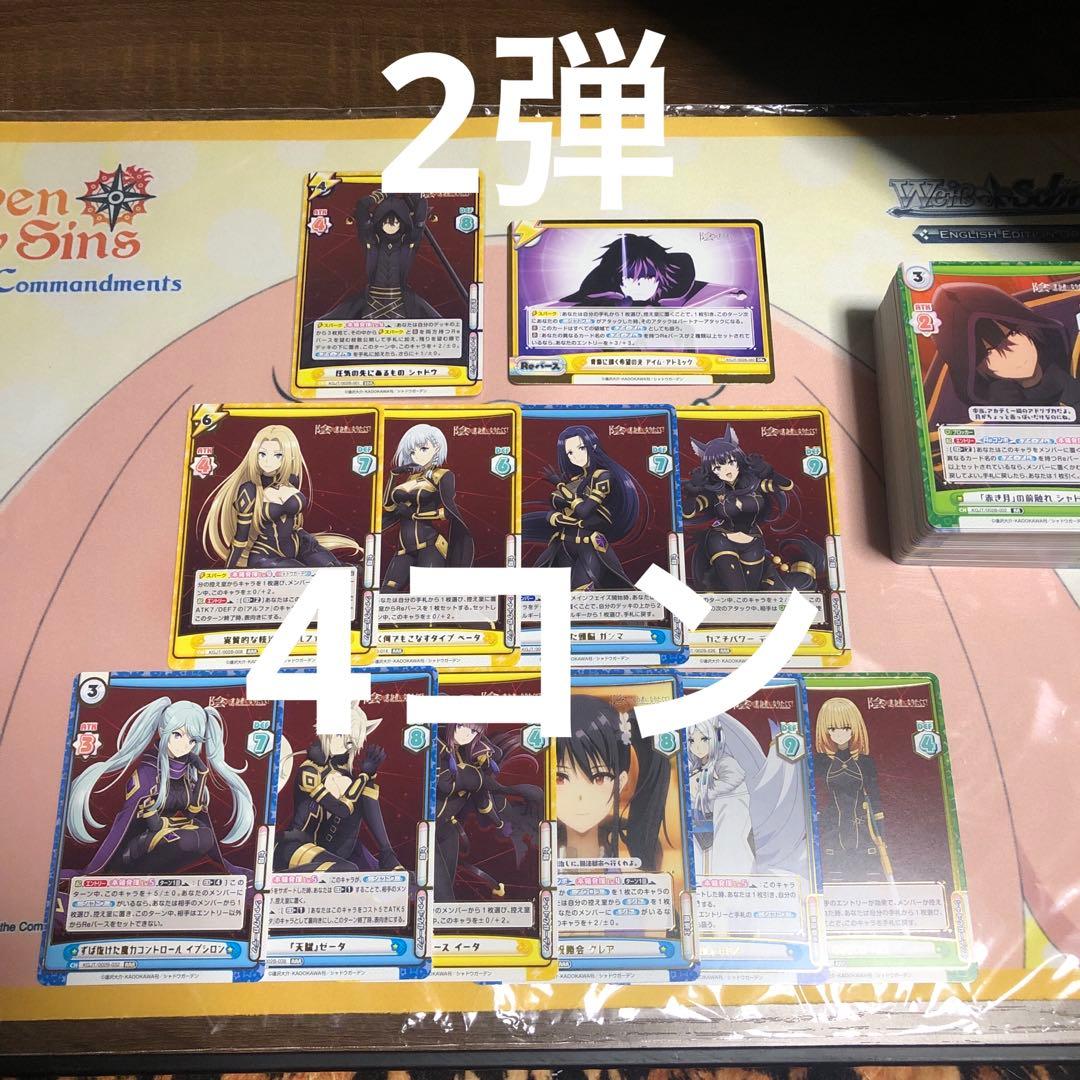 陰の実力者になりたくて　reバース コンプリート