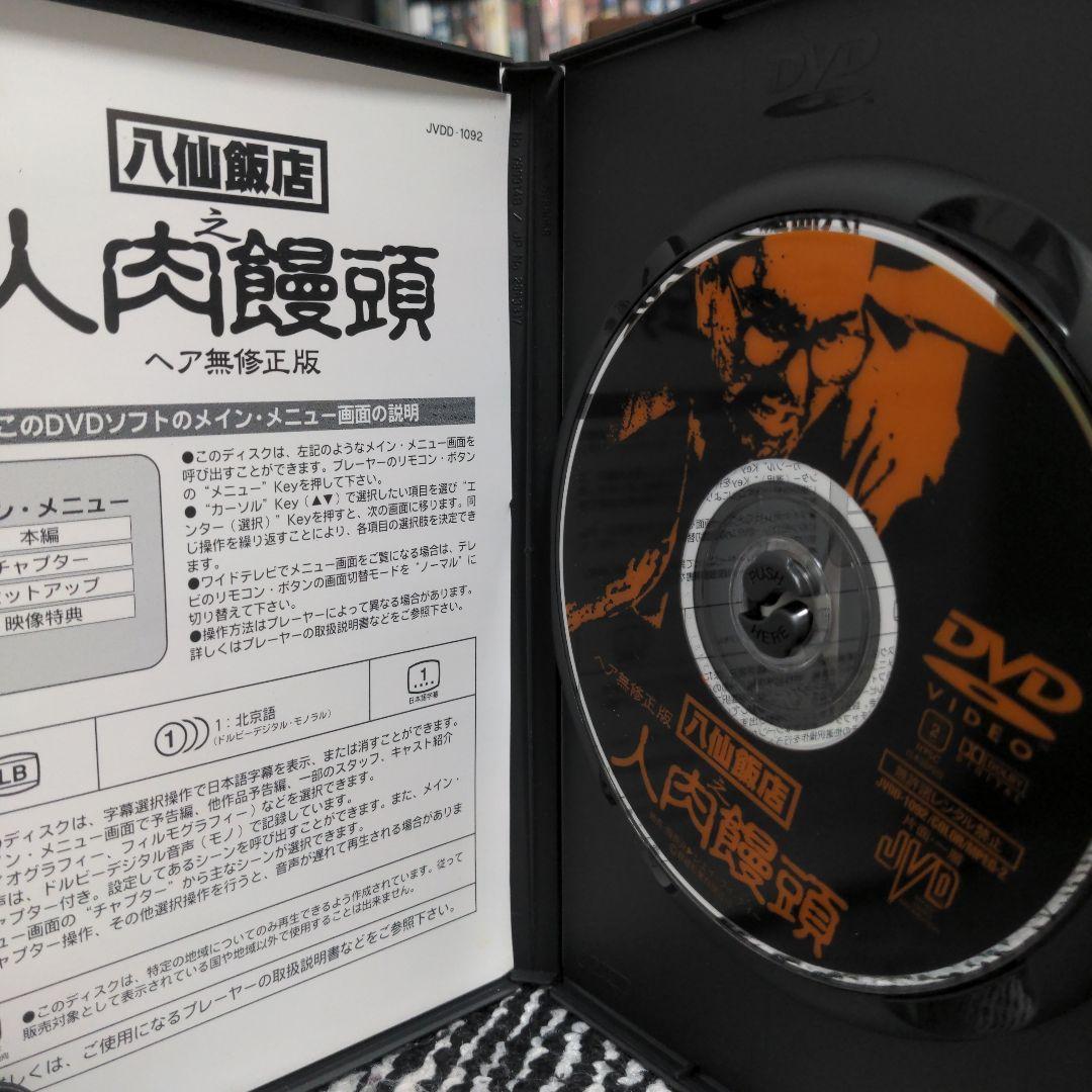 八仙飯店之人肉饅頭BOX〈3枚組〉