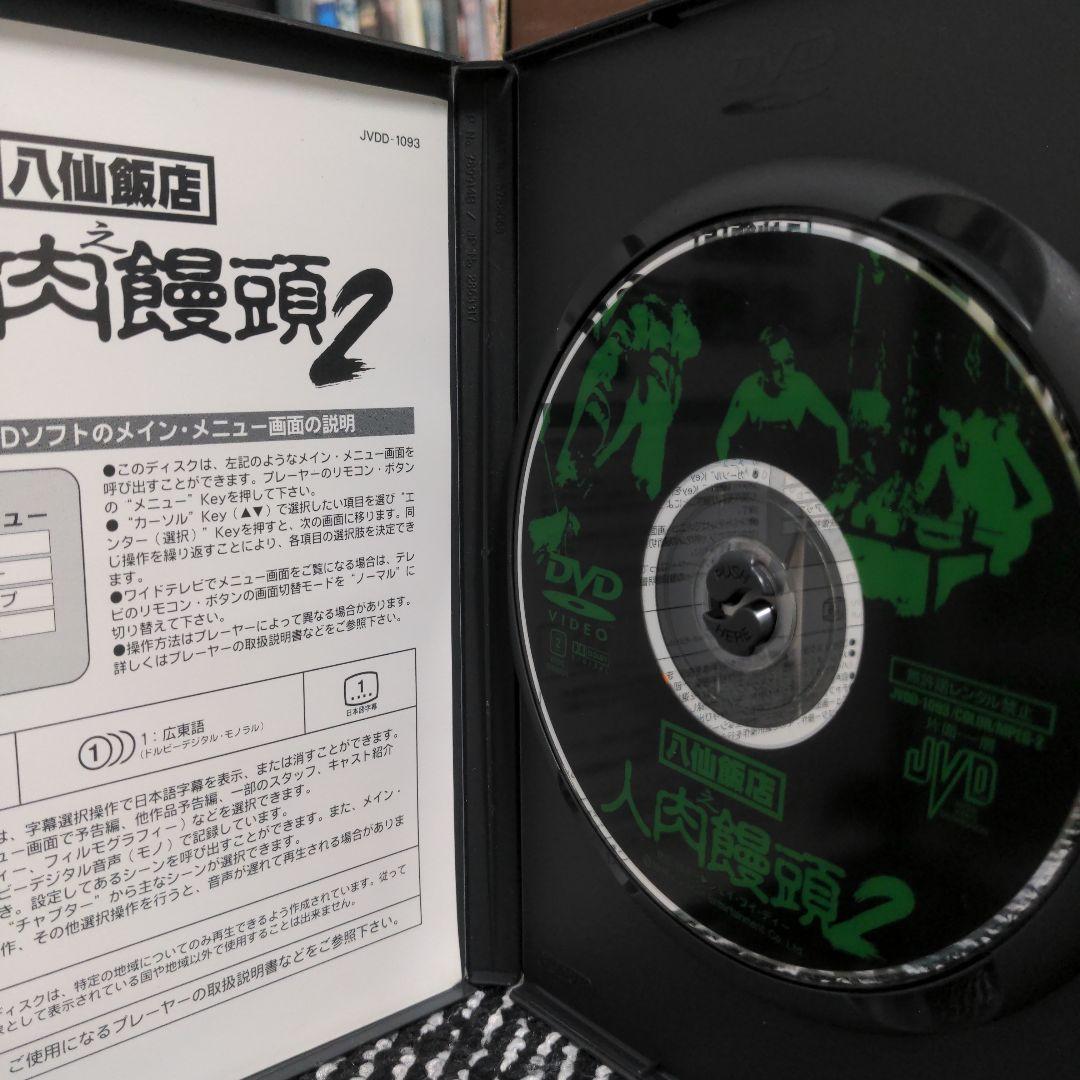 八仙飯店之人肉饅頭BOX〈3枚組〉