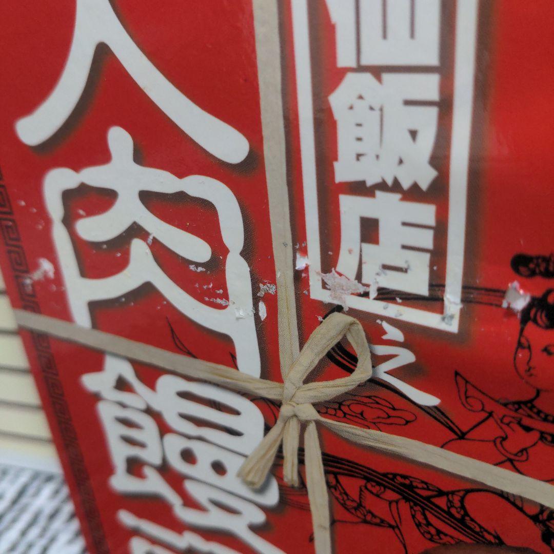 八仙飯店之人肉饅頭BOX〈3枚組〉