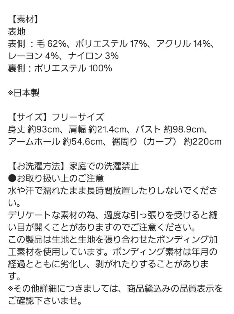 rosymonster ロージーモンスター ワンピース Pandoro OP