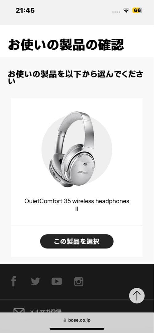 【新品未開封】Bose QuietComfort 35 II シルバー 廃盤品