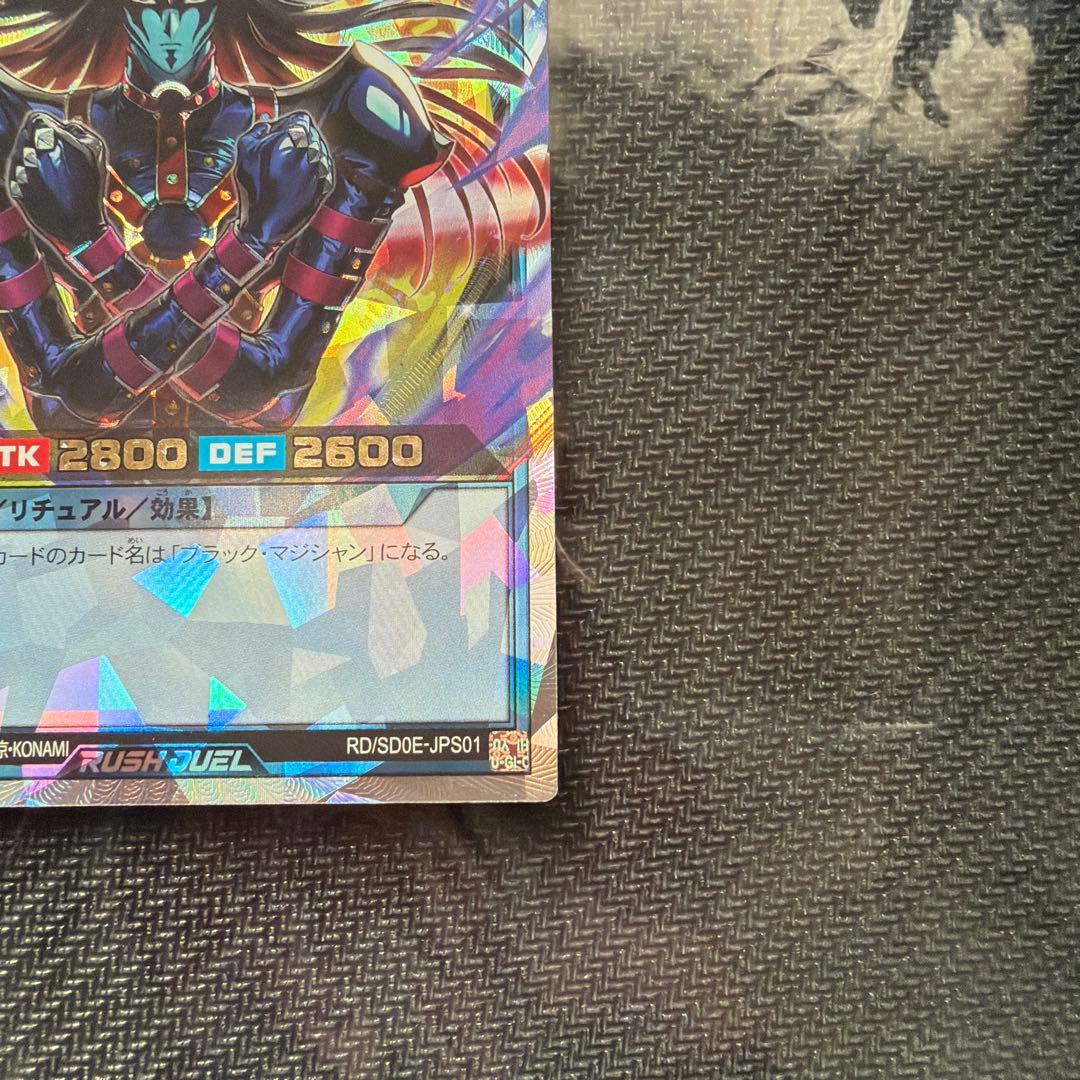 遊戯王ラッシュデュエル　マジシャンオブブラックカオス　オーバーラッシュレア