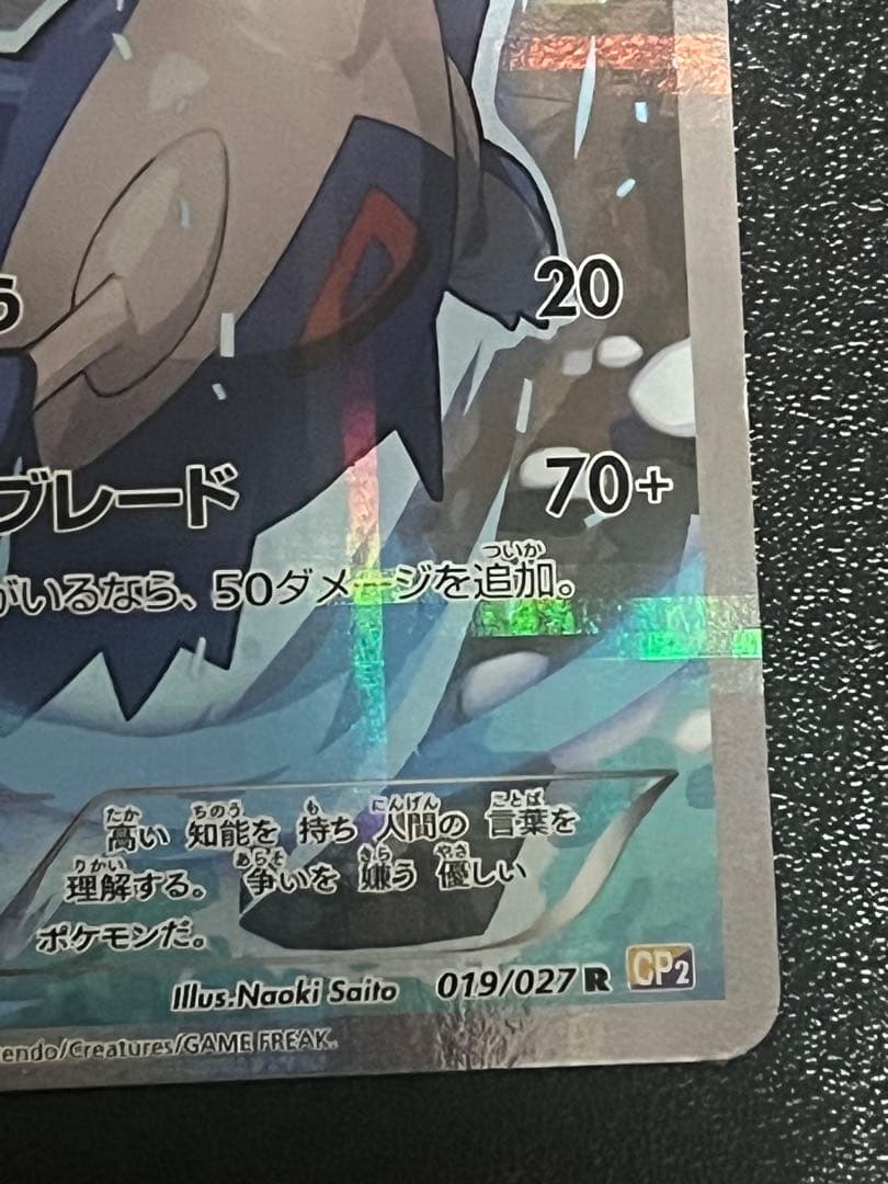 【値下げ】美品 ラティオス R CP2 伝説キラコレクション 019/027