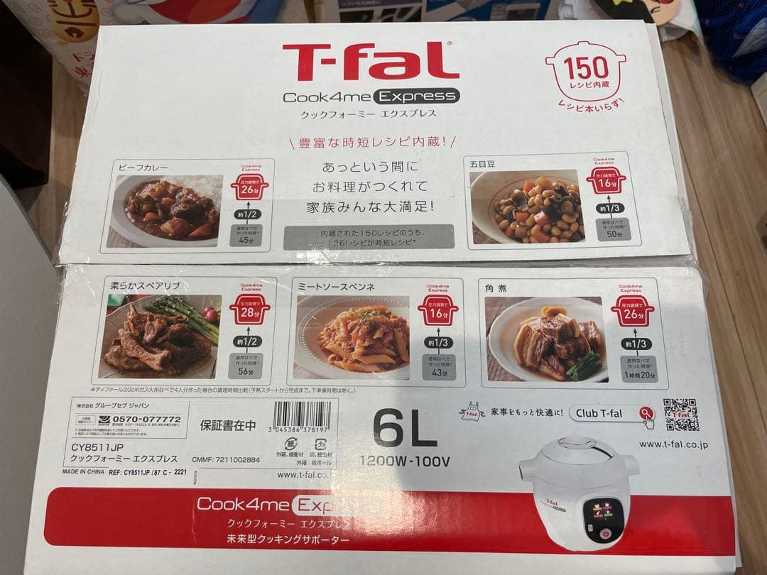 T-fal Cook4me Express クックフォーミー