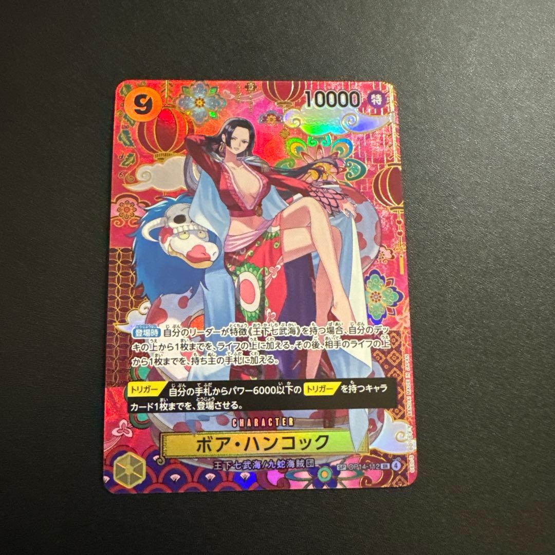 ボア・ハンコック SR-SPC OP14-112 蒼海の七傑