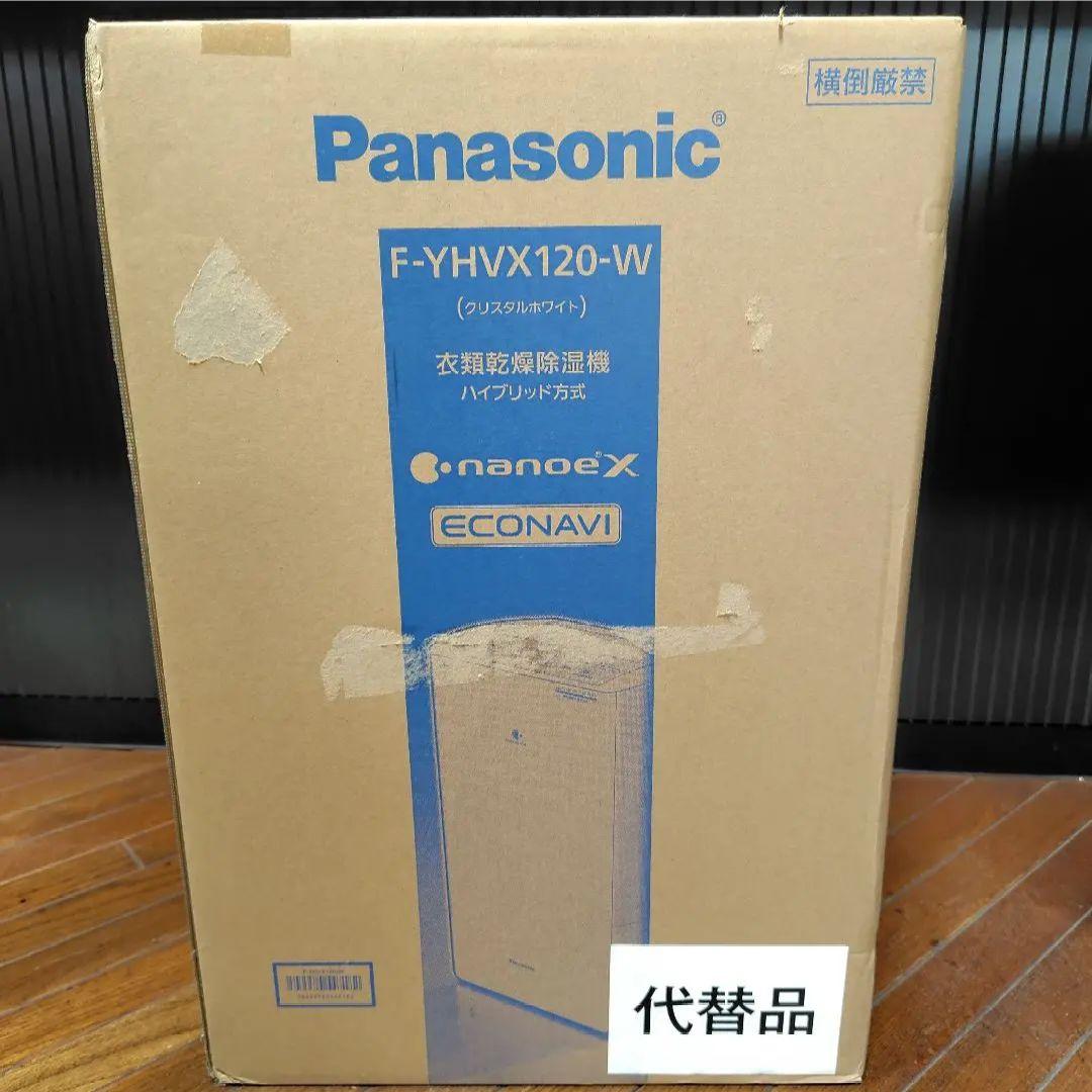 未開封パナソニックF-YHVX120-W衣類乾燥除湿機ハイブリッド式