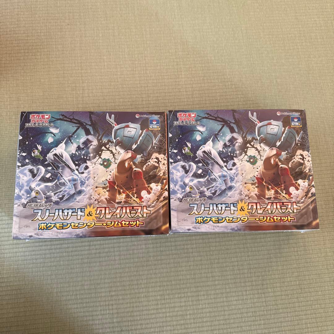 n*o様 スノーハザード&クレイバースト ポケモンセンタージムセット　2セット