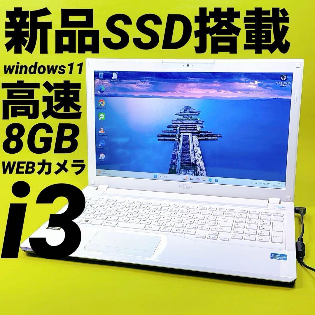 新品SSD⭐️windows11 ノートパソコン 互換オフィス カメラ付き