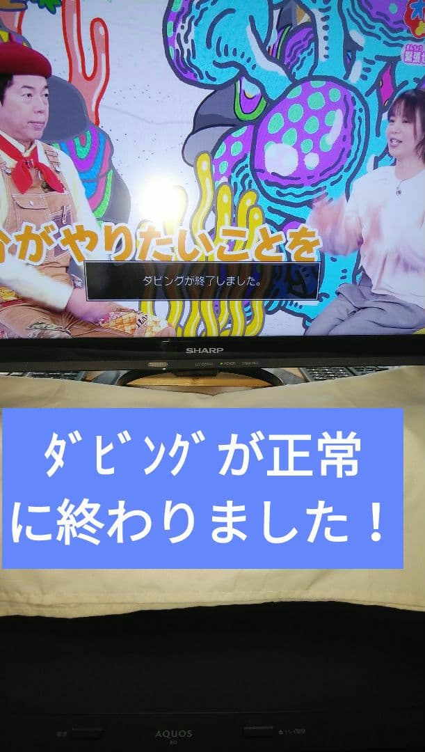 BD-UT3200/クラス最高機能/三番組同録/3TB/UltraHD/4K対応