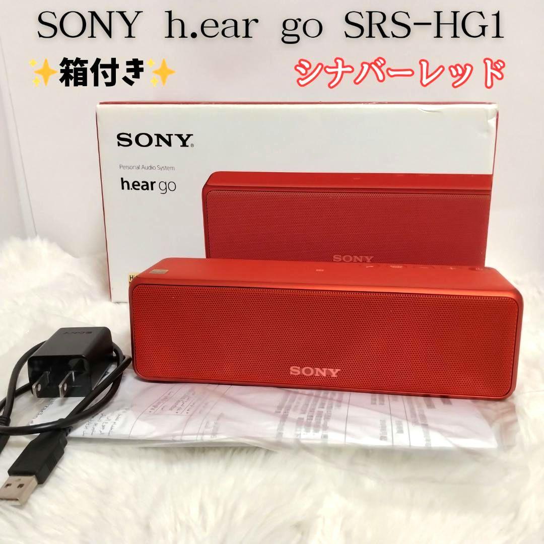 SONY SRS-HG1 h.ear go ワイヤレス ポータブル スピーカー